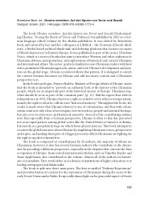 111 本书《了解乌克兰：追寻……》